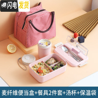 三维工匠分隔型学生饭盒上班族可微波炉加热小麦秸秆便当盒分格餐盒套装 [公主粉]+不锈钢餐具+保温袋粉+早餐杯粉