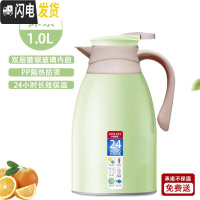 三维工匠暖壶玻璃开水茶瓶保温杯学生外壳热水瓶暖水壶宿舍家用大容量小型 抹绿色1.0[小巧便携装]-23