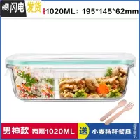 三维工匠耐热玻璃分隔饭盒微波炉学生分格便当密封碗带盖1020 带孔白两隔1020,赠餐具