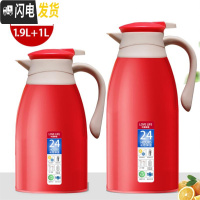 三维工匠暖壶玻璃开水茶瓶保温杯学生外壳热水瓶暖水壶宿舍家用大容量小型 创意红1.0+1.9[优惠组合装]-F51
