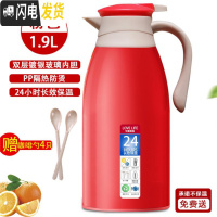 三维工匠暖壶玻璃开水茶瓶保温杯学生外壳热水瓶暖水壶宿舍家用大容量小型 创意红1.9[大容量家用]-Q53