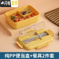 三维工匠分隔型学生饭盒上班族可微波炉加热小麦秸秆便当盒分格餐盒套装 [活力黄]+不锈钢餐具