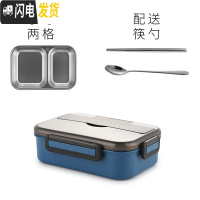 三维工匠学生带饭饭盒便携分格便当盒小学生防烫上班族不锈钢送分隔型餐盒 角新2格深蓝色(小号)