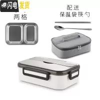 三维工匠学生带饭饭盒便携分格便当盒小学生防烫上班族不锈钢送分隔型餐盒 角新2格白色(小号)+保温袋