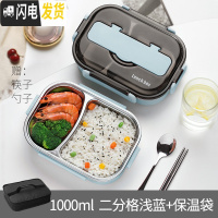 三维工匠饭盒中学生可爱分格上班族餐盘的保温食堂高中防烫大号简约便当盒 二格1000浅蓝+筷勺+饭盒袋