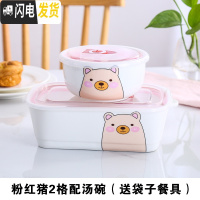 三维工匠分格饭盒陶瓷日式便当盒可微波炉上班长方形分隔餐盒带盖二格饭盒 长方2格粉红猪配汤碗(送手提袋餐具)