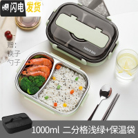 三维工匠饭盒中学生可爱分格上班族餐盘的保温食堂高中防烫大号简约便当盒 二格1000浅绿+筷勺+饭盒袋