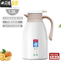 三维工匠暖壶玻璃开水茶瓶保温杯学生外壳热水瓶暖水壶宿舍家用大容量小型 米白色1.0[小巧便携装]-O63