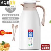 三维工匠暖壶玻璃开水茶瓶保温杯学生外壳热水瓶暖水壶宿舍家用大容量小型 米白色1.9[大容量家用]-V24