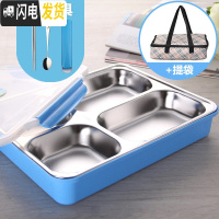 三维工匠304不锈钢饭盒便当盒分格双层学生带盖快餐盒分隔成人加大号餐盘 蓝色/送筷勺套装+提袋