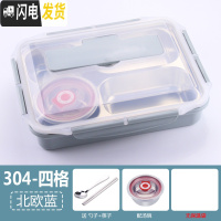 三维工匠304不锈钢便当盒四格快餐盘分格4格学生成人带盖食堂简约 级盖+四格+蓝+餐具+汤碗