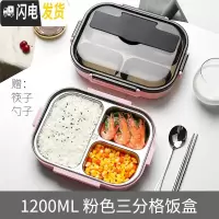 三维工匠饭盒中学生可爱分格上班族餐盘的保温食堂高中防烫大号简约便当盒 三格1200黑盖粉色+筷勺