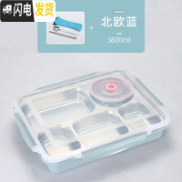 三维工匠304不锈钢保温饭盒分格便当盒韩国带盖食堂简约成人餐盘学生餐盒 北欧蓝5格送[餐具+汤碗]