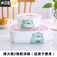 三维工匠分格饭盒陶瓷日式便当盒可微波炉上班长方形分隔餐盒带盖二格饭盒 长方2格绿大熊配汤碗(送手提袋餐具)
