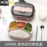 三维工匠饭盒中学生可爱分格上班族餐盘的保温食堂高中防烫大号简约便当盒 四格1300桔粉+筷勺