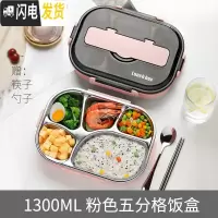 三维工匠饭盒中学生可爱分格上班族餐盘的保温食堂高中防烫大号简约便当盒 五格1300桔粉+筷勺