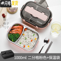 三维工匠饭盒中学生可爱分格上班族餐盘的保温食堂高中防烫大号简约便当盒 二格1000桔粉+筷勺+饭盒袋