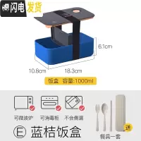 三维工匠日式便当盒带饭饭盒加热微波炉专用上班族分隔型餐盒套装分格 E蓝盒桔盖款(无汤杯/无袋子)