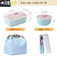 三维工匠创意陶瓷分格饭盒学生分隔便当盒带盖简约三格分餐盒可微波密封碗 三格便单盒套餐A[蓝色]