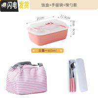 三维工匠创意陶瓷分格饭盒学生分隔便当盒带盖简约三格分餐盒可微波密封碗 三格便单盒套餐B粉色]