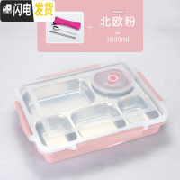 三维工匠304不锈钢保温饭盒分格便当盒韩国带盖食堂简约成人餐盘学生餐盒 北欧粉5格送[餐具+汤碗]
