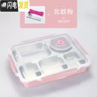 三维工匠304不锈钢保温饭盒分格便当盒韩国带盖食堂简约成人餐盘学生餐盒 北欧粉5格送[餐具+汤碗]