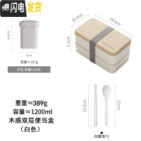 三维工匠日式饭盒便当盒分格减脂ins风餐盒上班族轻食可微波炉加热餐 白色1.2+汤罐米色