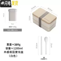 三维工匠日式饭盒便当盒分格减脂ins风餐盒上班族轻食可微波炉加热餐 白色1.2+汤罐米色