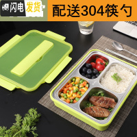 三维工匠304不锈钢保温饭盒便当盒学生食堂分格分隔型上班族便携餐盒套装 透明绿4格+304筷勺