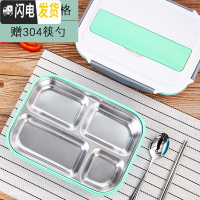 三维工匠304不锈钢保温饭盒便当盒学生食堂分格分隔型上班族便携餐盒套装 北欧绿4格+304筷勺(学生款)1200