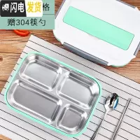 三维工匠304不锈钢保温饭盒便当盒学生食堂分格分隔型上班族便携餐盒套装 北欧绿4格+304筷勺(学生款)1200