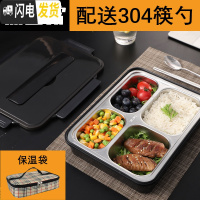 三维工匠304不锈钢保温饭盒便当盒学生食堂分格分隔型上班族便携餐盒套装 透明黑4格+304筷勺+保温袋