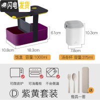 三维工匠日式便当盒带饭饭盒加热微波炉专用上班族分隔型餐盒套装分格 D紫盒黄盖套装(无袋子)