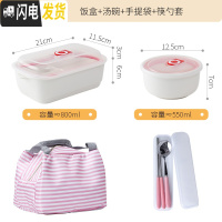 三维工匠创意陶瓷分格饭盒学生分隔便当盒带盖简约三格分餐盒可微波密封碗 三格便单盒套餐A[白色]