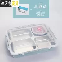 三维工匠304不锈钢保温饭盒分格便当盒韩国带盖食堂简约成人餐盘学生餐盒 北欧蓝4格送[餐具+汤碗]