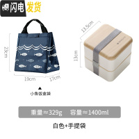 三维工匠日式饭盒便当盒分格减脂ins风餐盒上班族轻食可微波炉加热餐 方形款1.4白色+饭盒袋