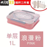 三维工匠304不锈钢内胆饭盒 分格快餐盘手提便当学生餐盒带盖保鲜盒 单层1(2506)浪漫粉