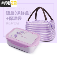 三维工匠学生便当盒餐盒儿童便携水果盒成人三分格分隔微波炉加热专用饭盒 浅紫PP5饭盒+叉勺+提袋[内分格可取出]