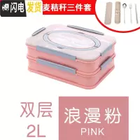三维工匠304不锈钢内胆饭盒 分格快餐盘手提便当学生餐盒带盖保鲜盒 双层2(2507)浪漫粉