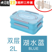 三维工匠304不锈钢内胆饭盒 分格快餐盘手提便当学生餐盒带盖保鲜盒 双层2(2507)湖水蓝