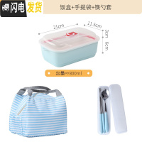 三维工匠创意陶瓷分格饭盒学生分隔便当盒带盖简约三格分餐盒可微波密封碗 三格便单盒套餐B[蓝色]