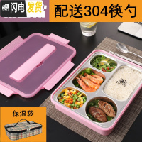 三维工匠304不锈钢保温饭盒便当盒学生食堂分格分隔型上班族便携餐盒套装 透明粉5格+304筷勺+保温袋