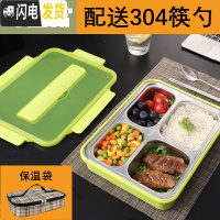 三维工匠304不锈钢保温饭盒便当盒学生食堂分格分隔型上班族便携餐盒套装 透明绿4格+304筷勺+保温袋