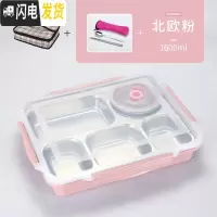 三维工匠304不锈钢保温饭盒分格便当盒韩国带盖食堂简约成人餐盘学生餐盒 北欧粉5格送[餐具+汤碗]+袋子