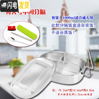 三维工匠不锈钢饭盒长方形学生儿童成人上班族分格便当盒食堂蒸饭分隔餐盒 304特大号分隔(送彩盒餐具)