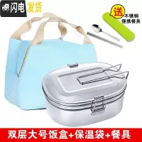 三维工匠不锈钢饭盒长方形学生分格便当盒成人铁饭盒食堂餐具蒸饭带盖餐盒 双层大号+送保温袋+豪华餐具
