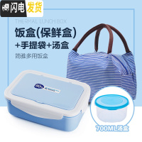 三维工匠学生便当盒餐盒儿童便携水果盒成人三分格分隔微波炉加热专用饭 蓝色PP5饭盒+叉勺+提袋+密封汤盒[内分格可取出]