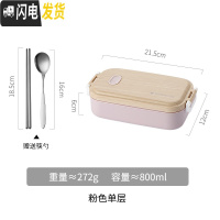 三维工匠网红便携饭盒学生可爱上班族简约加热大容量双层分格少女便当盒 粉单层800+筷勺