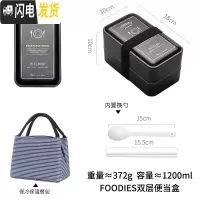 三维工匠双层便当饭盒轻便分格两层上班族1人便携餐盒带餐具可微波炉加热 黑色[FOODIES]1.2+保温饭盒袋