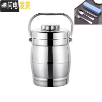 三维工匠不锈钢保温饭盒大容量多层分格学生成人提锅饭桶便当盒真空保温桶 鼓型2.0+餐具